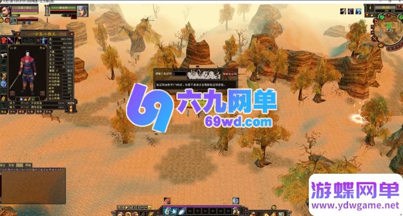 图片[1]-天龙八部085怀旧真免虚拟机单机版 一键服务端+GM工具 精品稀有端-乐久网单