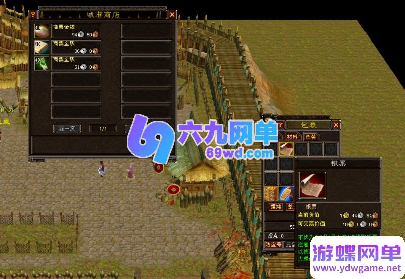 图片[4]-天龙八部085怀旧真免虚拟机单机版 一键服务端+GM工具 精品稀有端-乐久网单