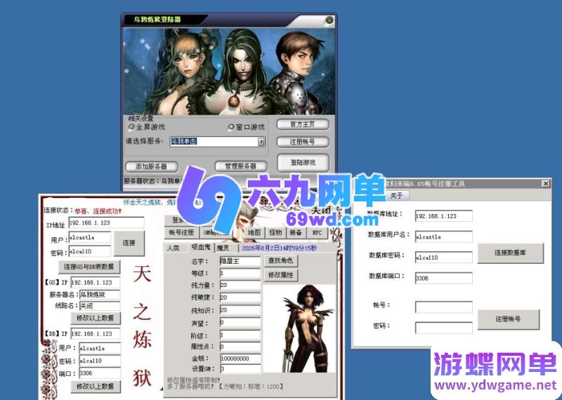 图片[7]-天之炼狱无双炼狱单机版 稀有精品一键端+视频教程+GM修改工具-乐久网单