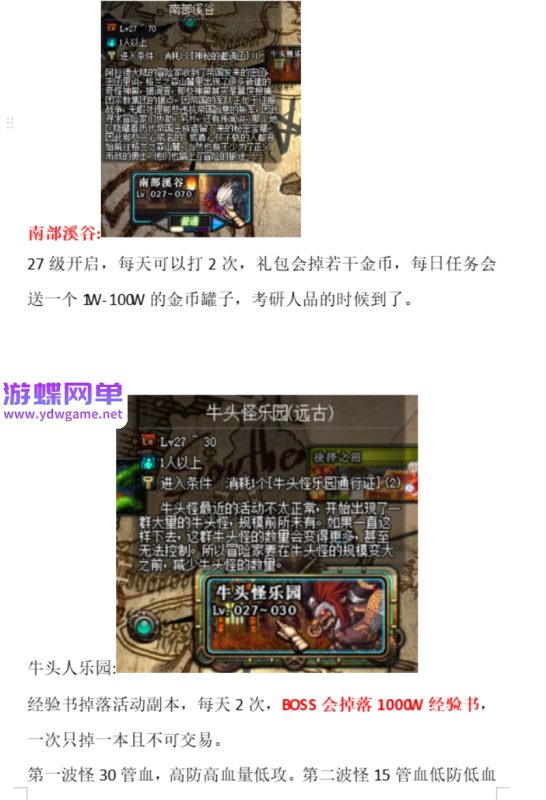图片[5]-DNF地下城与勇士60级复古武者的故乡单机版 精品稀有一键服务端+手动直升+GM工具-乐久网单