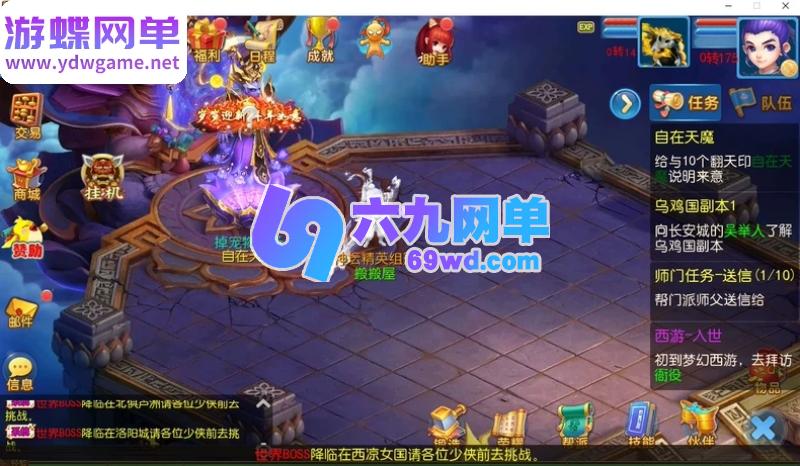 图片[8]-珍宝西游尊享挂机手游单机版 精品一键端+PC活动+多种挑战玩法 稀有端-乐久网单