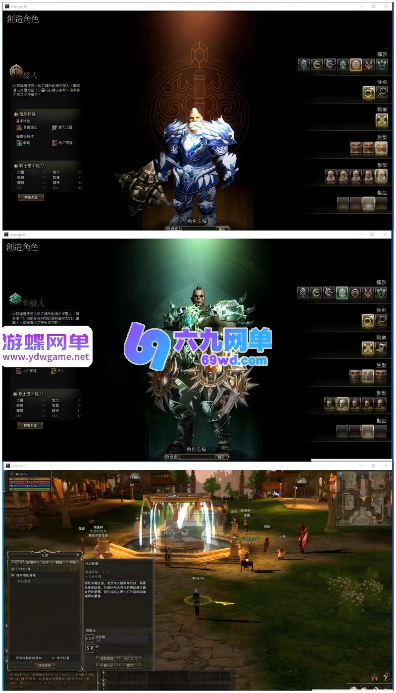 图片[2]-天堂2水龙法利昂AI假人单机版 稀有精品一键端+视频教程+GM控制台-乐久网单
