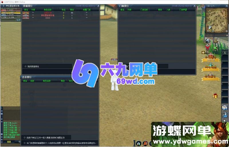 图片[1]-墨香书院单机版 精品稀有完整一键服务端+GM管理工具+注册-乐久网单