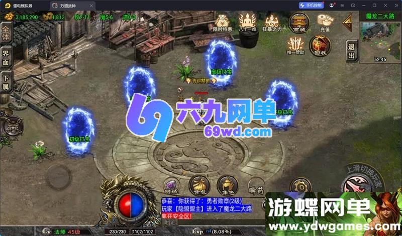 图片[9]-战神引擎传奇手游道士下山免授权单机版 一键端+GM后台+安卓苹果双端 精品端-乐久网单