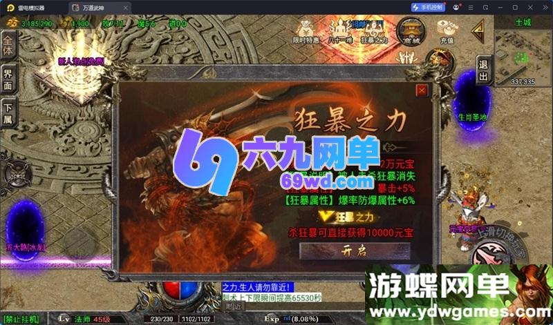 图片[2]-战神引擎传奇手游道士下山免授权单机版 一键端+GM后台+安卓苹果双端 精品端-乐久网单