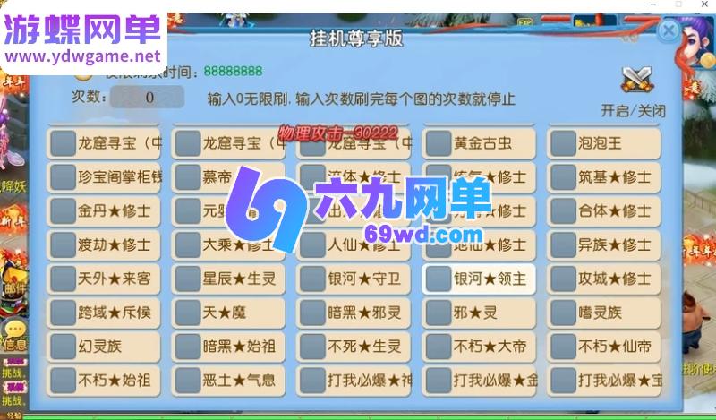 图片[11]-珍宝西游尊享挂机手游单机版 精品一键端+PC活动+多种挑战玩法 稀有端-乐久网单