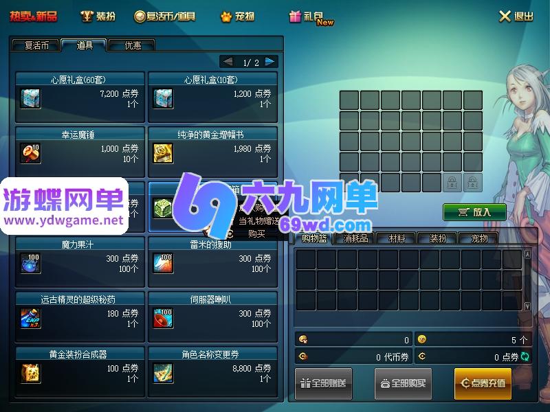 图片[20]-DNF地下城与勇士60级复古武者的故乡单机版 精品稀有一键服务端+手动直升+GM工具-乐久网单