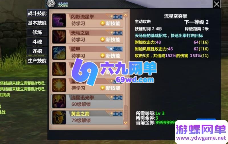 图片[5]-圣斗士星矢OL天琴八职业单机版 全新圣衣守护坐骑+GM工具 一键端-乐久网单