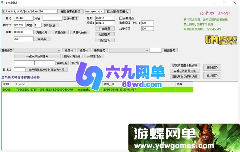 图片[7]-超变斗破剑灵三系单机版 一键端+视频教程+GM工具+全套ID代码 精品端-乐久网单