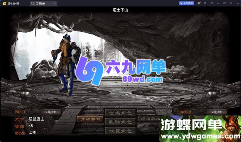 图片[1]-战神引擎传奇手游道士下山免授权单机版 一键端+GM后台+安卓苹果双端 精品端-乐久网单