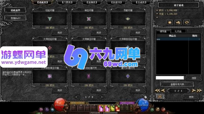 图片[4]-奇迹MU单机版S21-1-2 精品稀有一键服务端+GM工具 完整网单-乐久网单