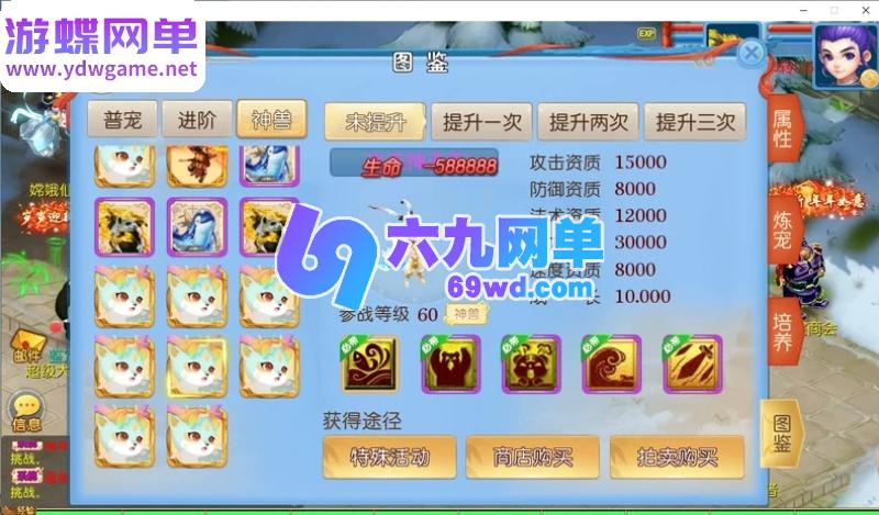 图片[7]-珍宝西游尊享挂机手游单机版 精品一键端+PC活动+多种挑战玩法 稀有端-乐久网单