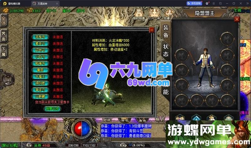 图片[15]-战神引擎传奇手游道士下山免授权单机版 一键端+GM后台+安卓苹果双端 精品端-乐久网单
