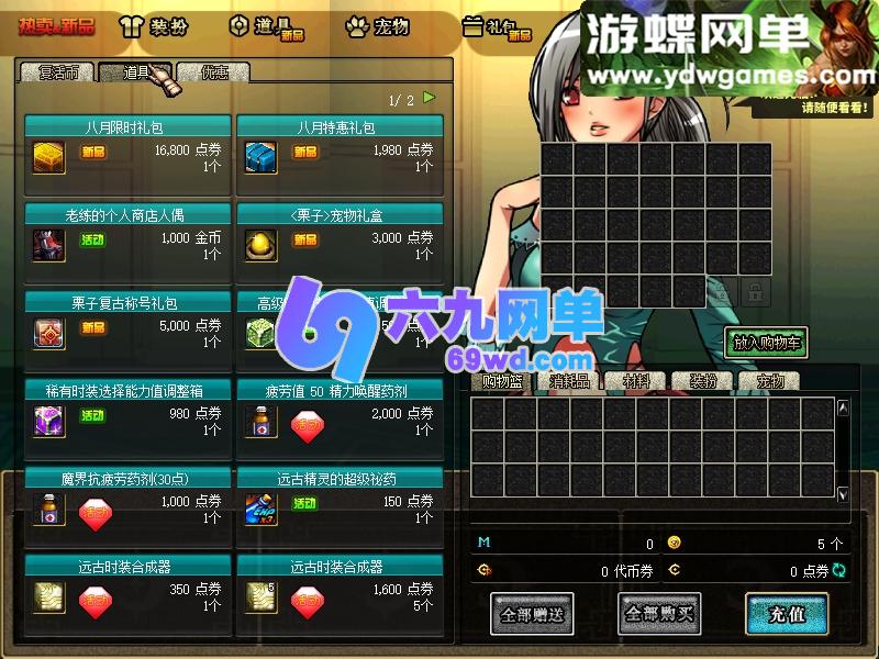 图片[18]-DNF地下城与勇士栗子60级复古五职业单机版 主线起源·终战+一键端+GM工具 精品端-乐久网单