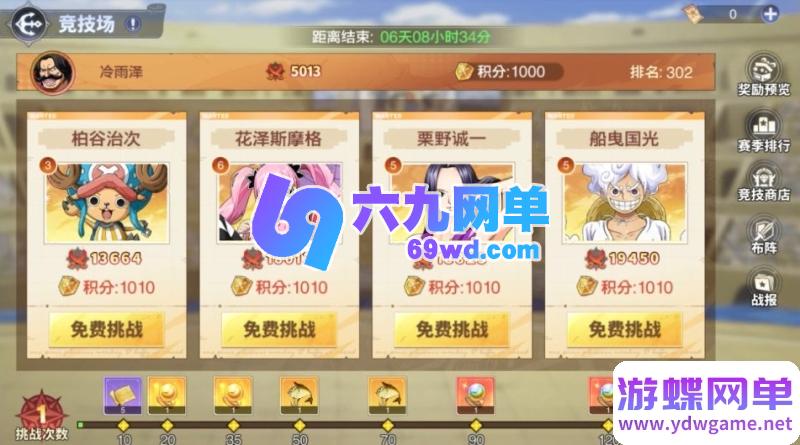 图片[30]-海贼王大冒险最终秘宝单机版 送GM后台+无限钻石/物品发放 PC虚拟机一键端-乐久网单
