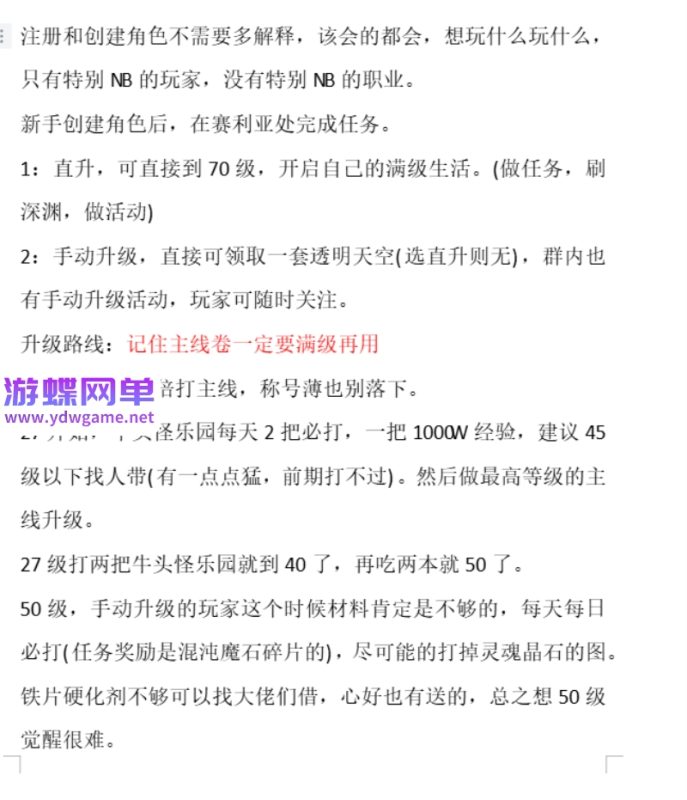 图片[3]-DNF地下城与勇士60级复古武者的故乡单机版 精品稀有一键服务端+手动直升+GM工具-乐久网单