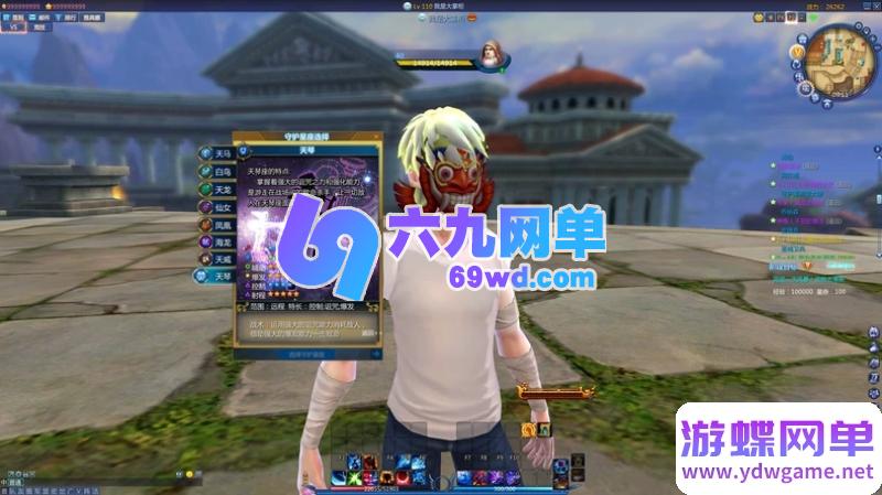 图片[16]-圣斗士星矢OL天琴八职业单机版 全新圣衣守护坐骑+GM工具 一键端-乐久网单