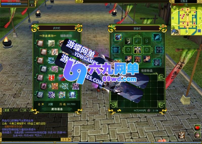 图片[2]-热血江湖V2.0任务一键端单机版 百宝阁时装披风+多开+GM无限元宝 精品端-乐久网单