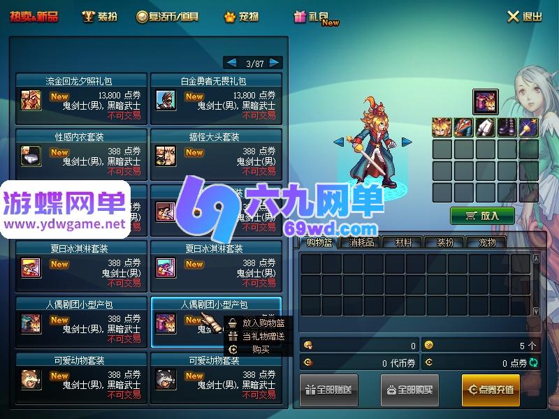 图片[23]-DNF地下城与勇士60级复古武者的故乡单机版 精品稀有一键服务端+手动直升+GM工具-乐久网单