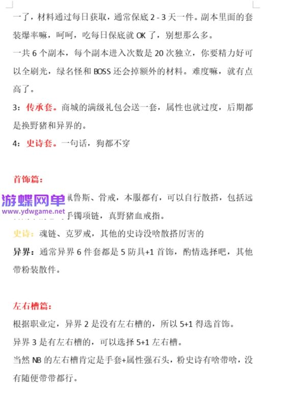 图片[9]-DNF地下城与勇士60级复古武者的故乡单机版 精品稀有一键服务端+手动直升+GM工具-乐久网单
