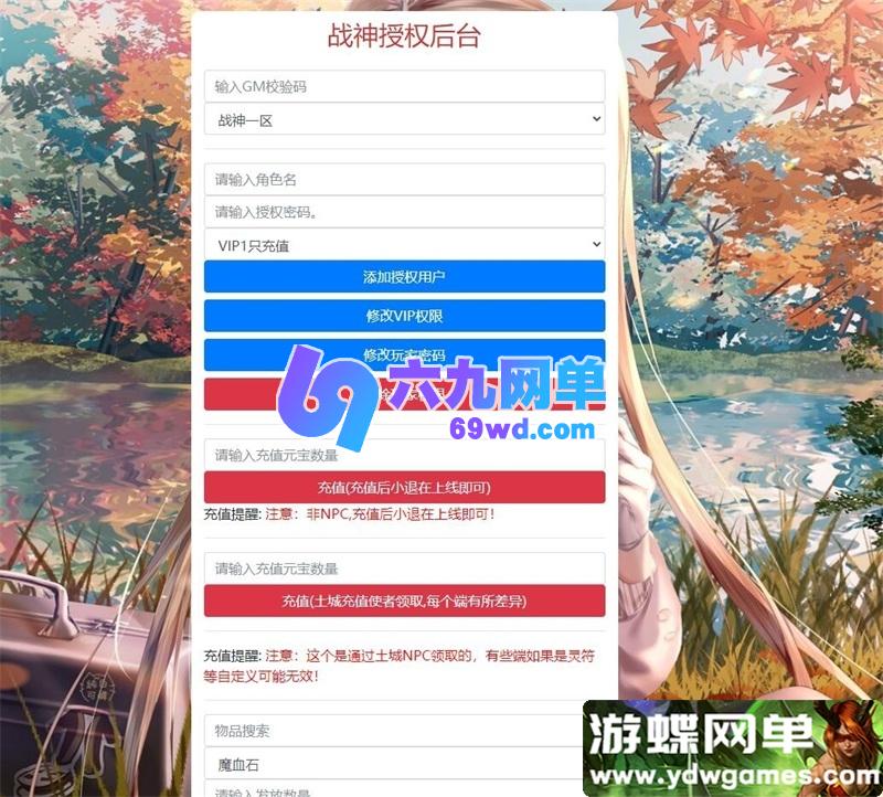 图片[17]-战神引擎传奇手游道士下山免授权单机版 一键端+GM后台+安卓苹果双端 精品端-乐久网单