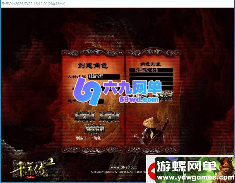 图片[11]-墨香书院单机版 精品稀有完整一键服务端+GM管理工具+注册-乐久网单