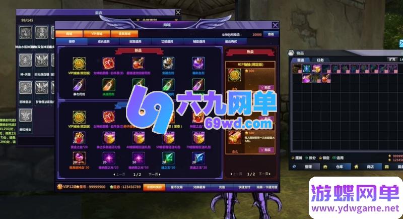 图片[19]-圣斗士星矢OL天琴八职业单机版 全新圣衣守护坐骑+GM工具 一键端-乐久网单