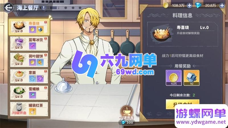 图片[37]-海贼王大冒险最终秘宝单机版 送GM后台+无限钻石/物品发放 PC虚拟机一键端-乐久网单