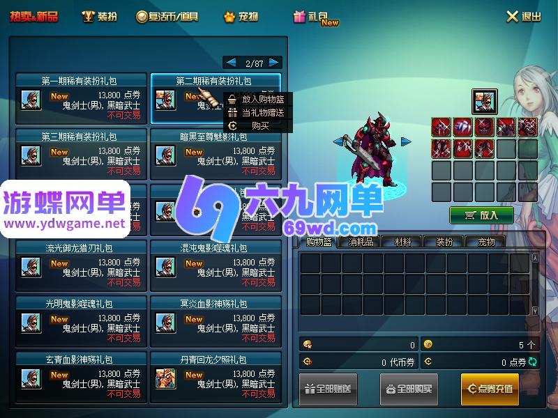 图片[22]-DNF地下城与勇士60级复古武者的故乡单机版 精品稀有一键服务端+手动直升+GM工具-乐久网单