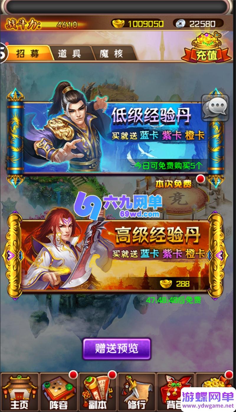 图片[5]-斗破苍穹稀有怀旧卡牌手游单机版 v35一键端+GM后台+架设教程 精品端-乐久网单