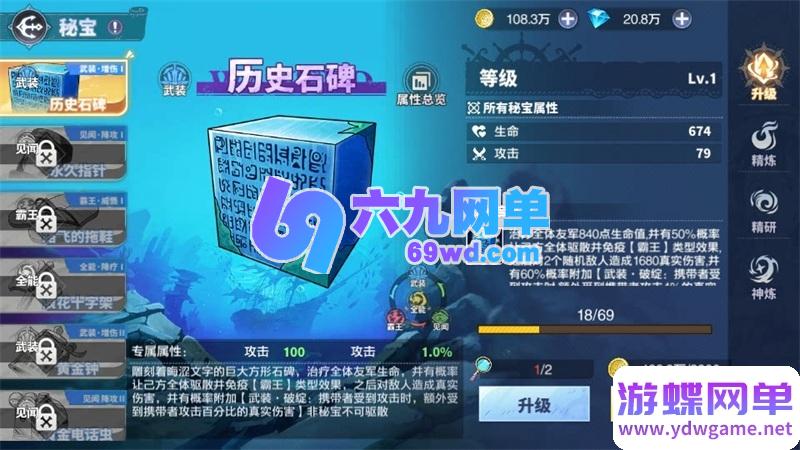 图片[26]-海贼王大冒险最终秘宝单机版 送GM后台+无限钻石/物品发放 PC虚拟机一键端-乐久网单