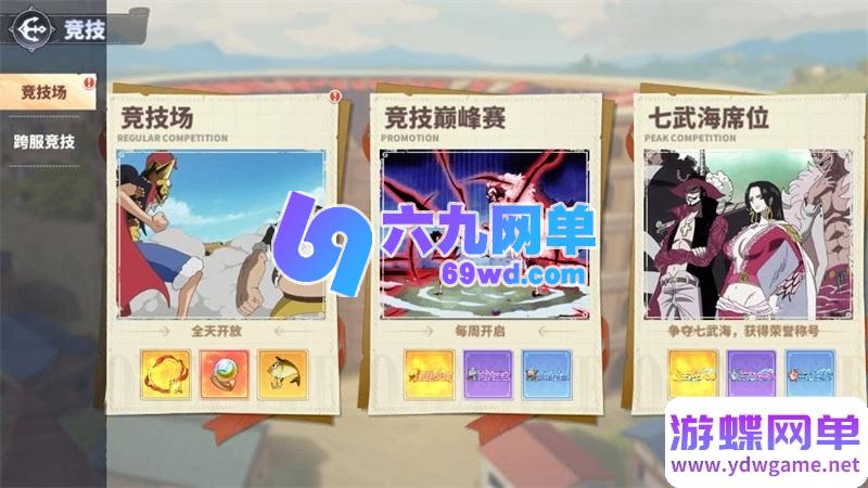 图片[43]-海贼王大冒险最终秘宝单机版 送GM后台+无限钻石/物品发放 PC虚拟机一键端-乐久网单