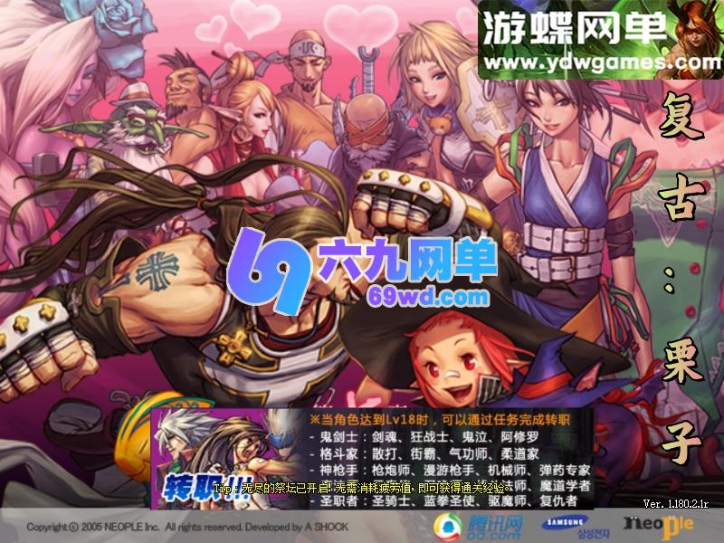 图片[9]-DNF地下城与勇士栗子60级复古五职业单机版 主线起源·终战+一键端+GM工具 精品端-乐久网单