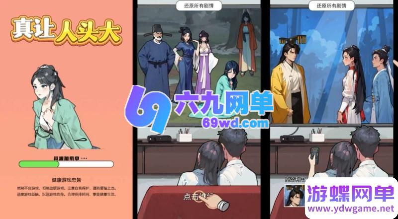 图片[5]-高人气休闲手游【穿越之我在异世当女帝】免广告版 全部关卡解锁 一键端-乐久网单