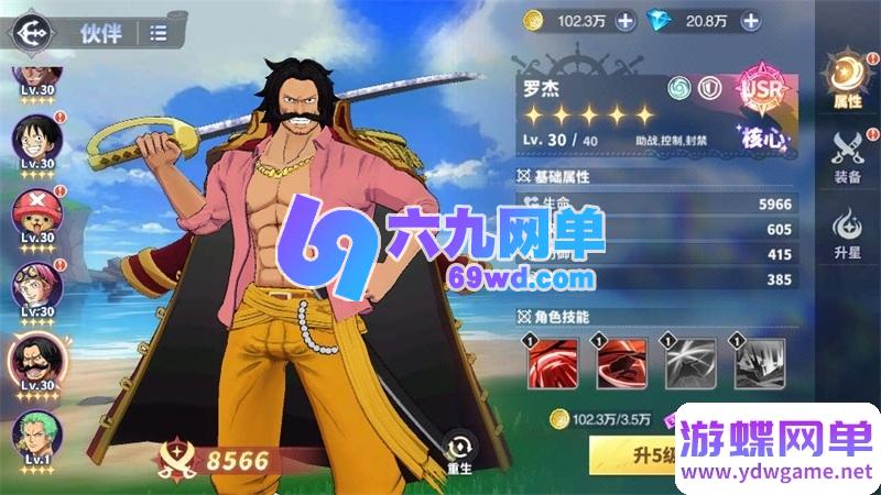 图片[24]-海贼王大冒险最终秘宝单机版 送GM后台+无限钻石/物品发放 PC虚拟机一键端-乐久网单