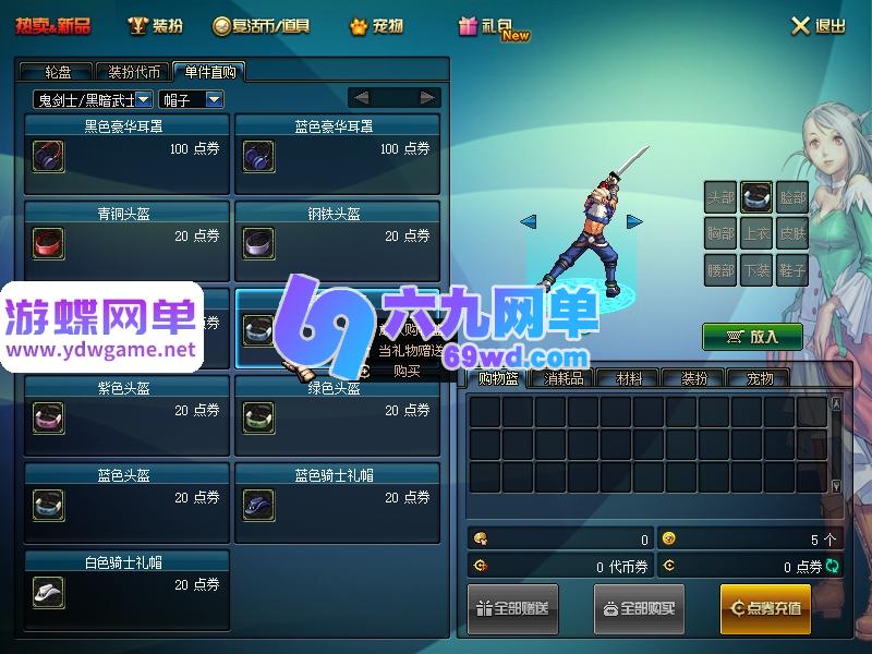 图片[18]-DNF地下城与勇士60级复古武者的故乡单机版 精品稀有一键服务端+手动直升+GM工具-乐久网单