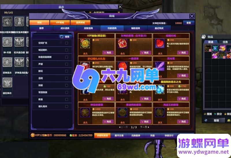 图片[14]-圣斗士星矢OL天琴八职业单机版 全新圣衣守护坐骑+GM工具 一键端-乐久网单