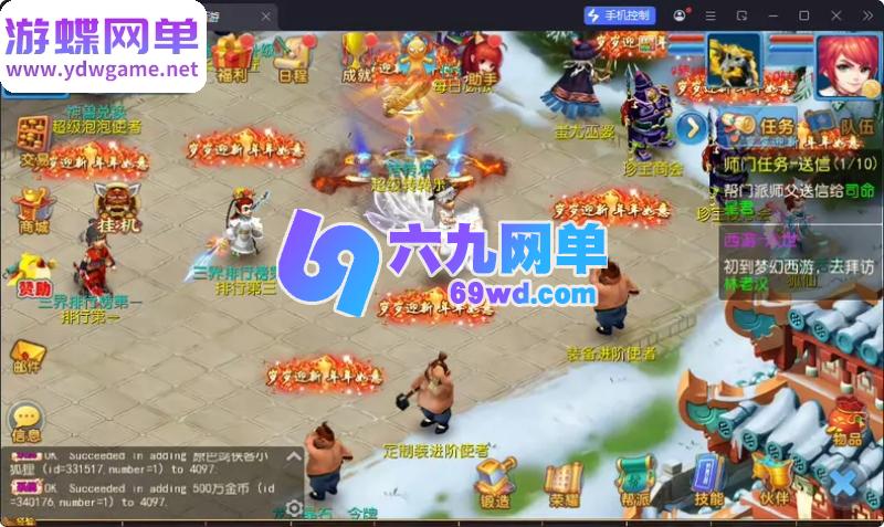 图片[10]-珍宝西游尊享挂机手游单机版 精品一键端+PC活动+多种挑战玩法 稀有端-乐久网单