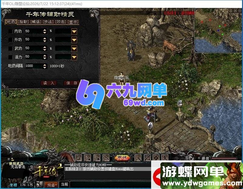 图片[13]-墨香书院单机版 精品稀有完整一键服务端+GM管理工具+注册-乐久网单