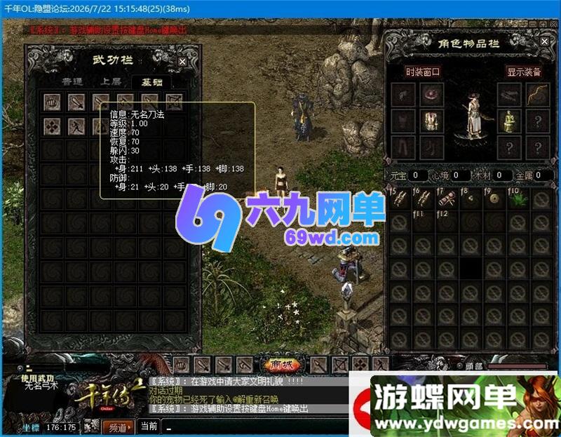 图片[2]-千年传2怀旧经典单机版 任务武功大背包完美端 免虚拟机一键端-乐久网单