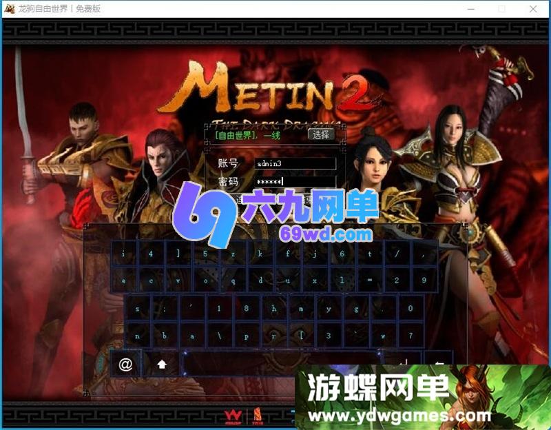 图片[5]-倚天OL怀旧单机版 亲测一键服务端+GM工具+全物品ID 精品网单-乐久网单
