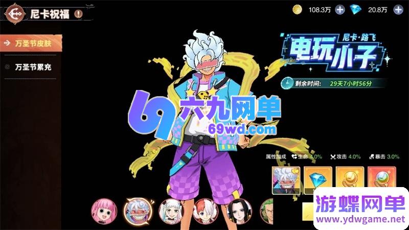 图片[38]-海贼王大冒险最终秘宝单机版 送GM后台+无限钻石/物品发放 PC虚拟机一键端-乐久网单