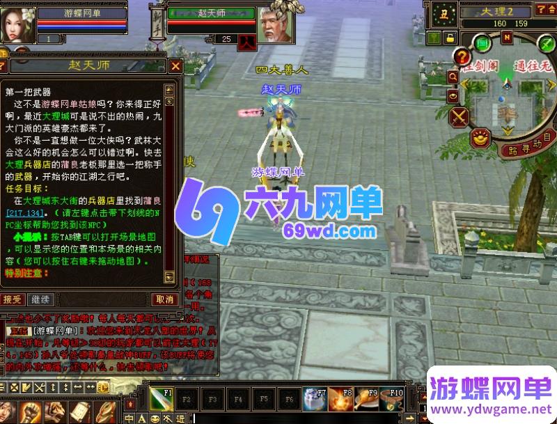 图片[13]-天龙八部085怀旧真免虚拟机单机版 一键服务端+GM工具 精品稀有端-乐久网单