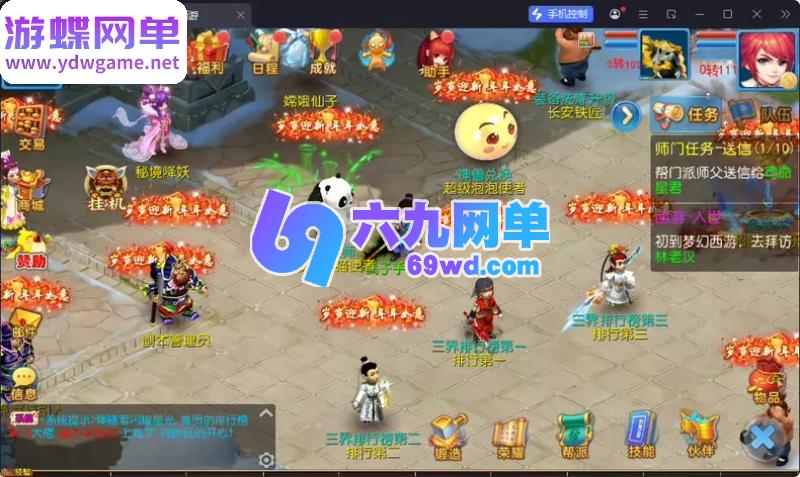 图片[5]-珍宝西游尊享挂机手游单机版 精品一键端+PC活动+多种挑战玩法 稀有端-乐久网单