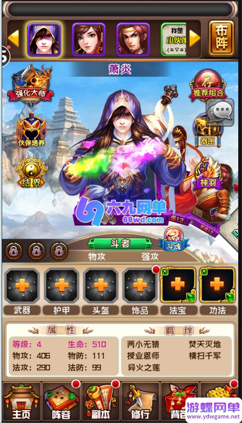图片[3]-斗破苍穹稀有怀旧卡牌手游单机版 v35一键端+GM后台+架设教程 精品端-乐久网单