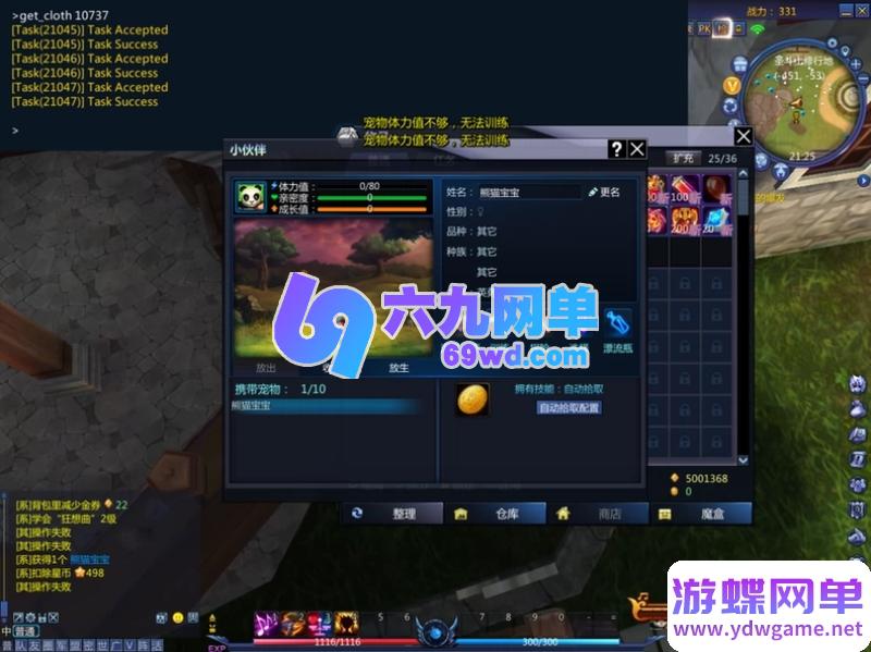图片[24]-圣斗士星矢OL天琴八职业单机版 全新圣衣守护坐骑+GM工具 一键端-乐久网单