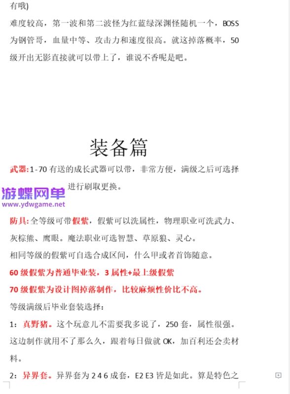 图片[10]-DNF地下城与勇士60级复古武者的故乡单机版 精品稀有一键服务端+手动直升+GM工具-乐久网单