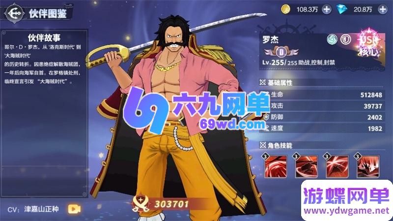 图片[35]-海贼王大冒险最终秘宝单机版 送GM后台+无限钻石/物品发放 PC虚拟机一键端-乐久网单