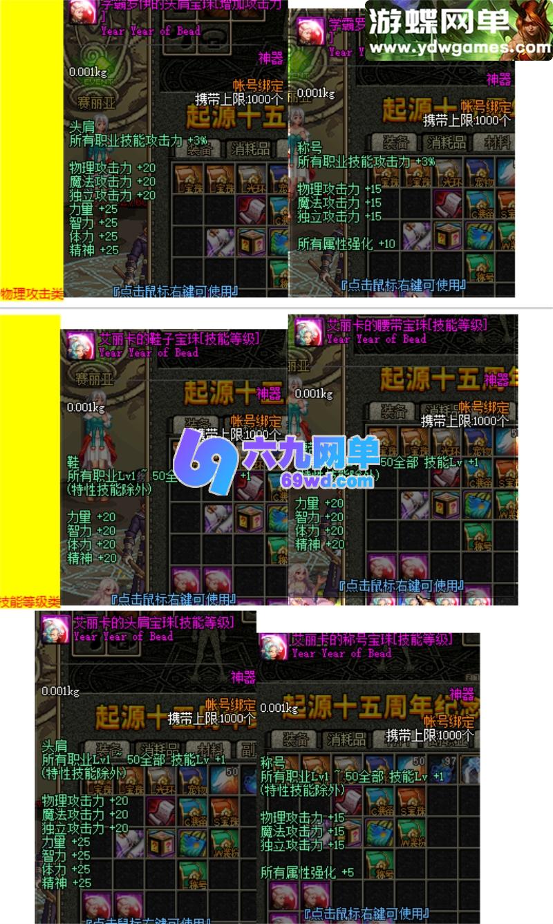 图片[6]-DNF地下城与勇士栗子60级复古五职业单机版 主线起源·终战+一键端+GM工具 精品端-乐久网单