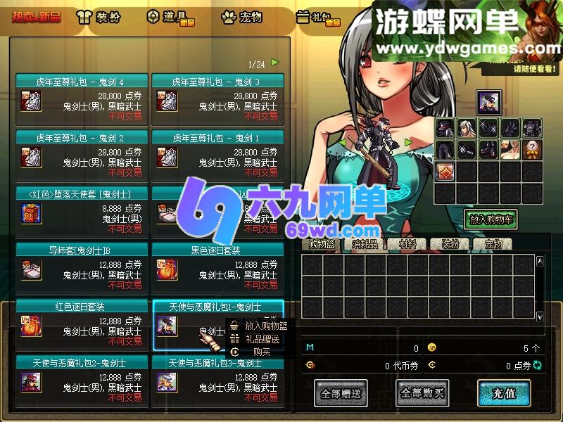 图片[21]-DNF地下城与勇士栗子60级复古五职业单机版 主线起源·终战+一键端+GM工具 精品端-乐久网单